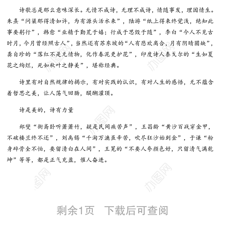 市委组织部部长在“五四”青年节诗歌朗诵比赛上的致辞