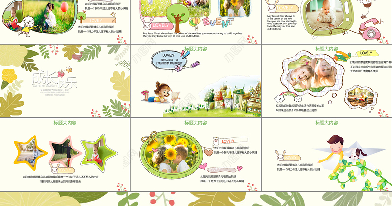 2019森系宝贝档案PPT模板