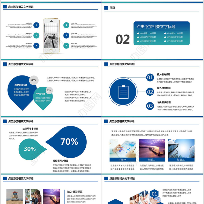 中国民生银行工作计划工作总结PPT