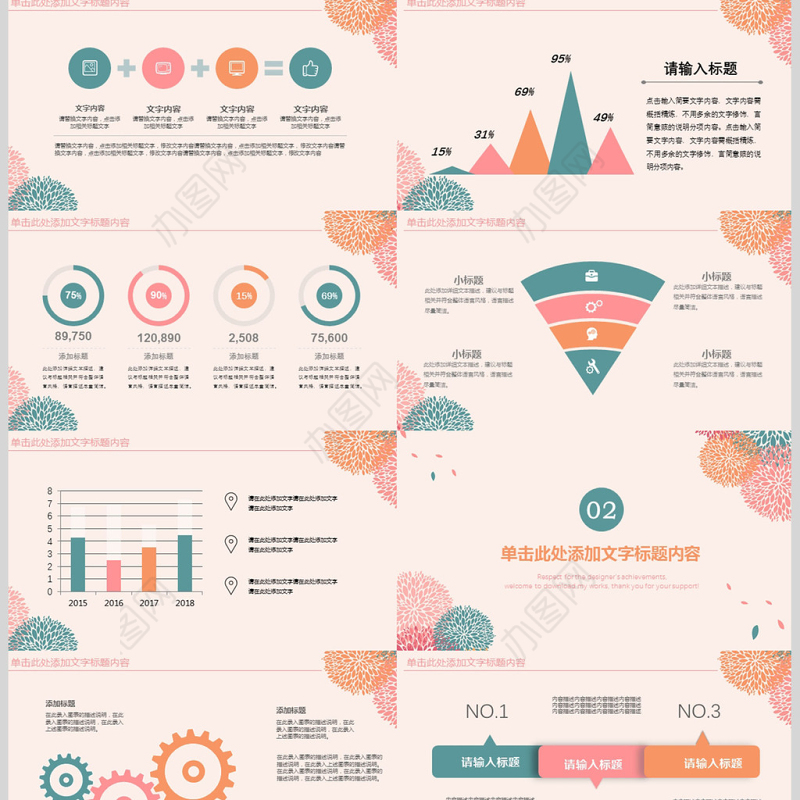 2018时尚简约工作总结年终总结PPT