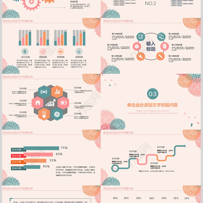 2018时尚简约工作总结年终总结PPT