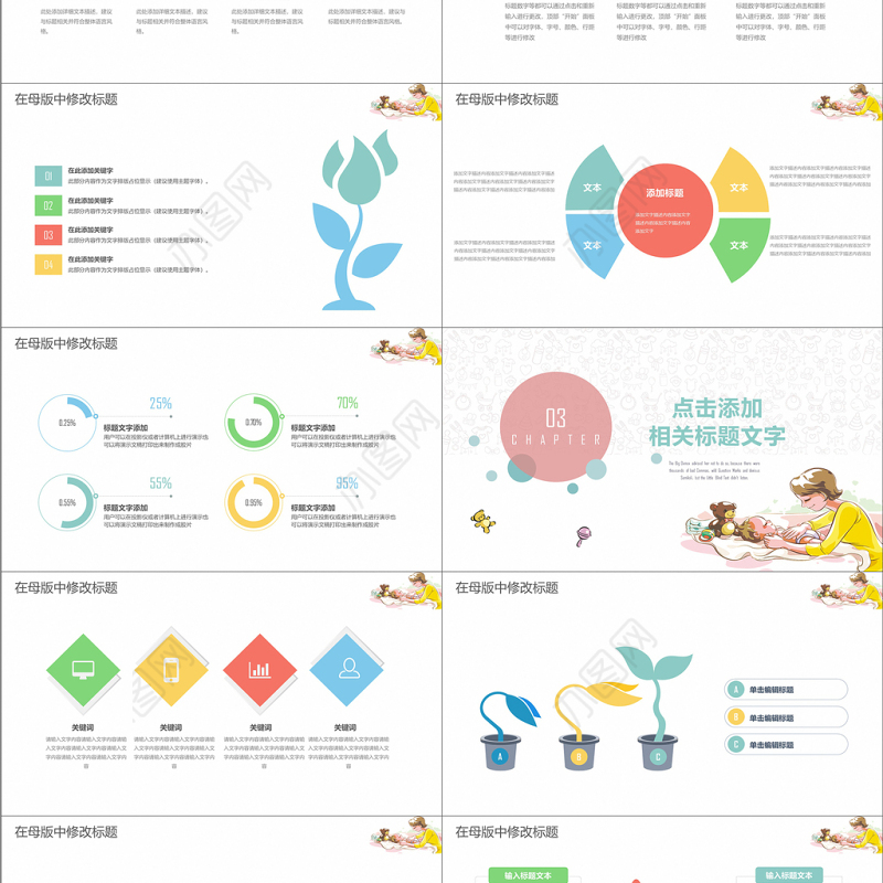 小清新新生儿护理科室工作计划