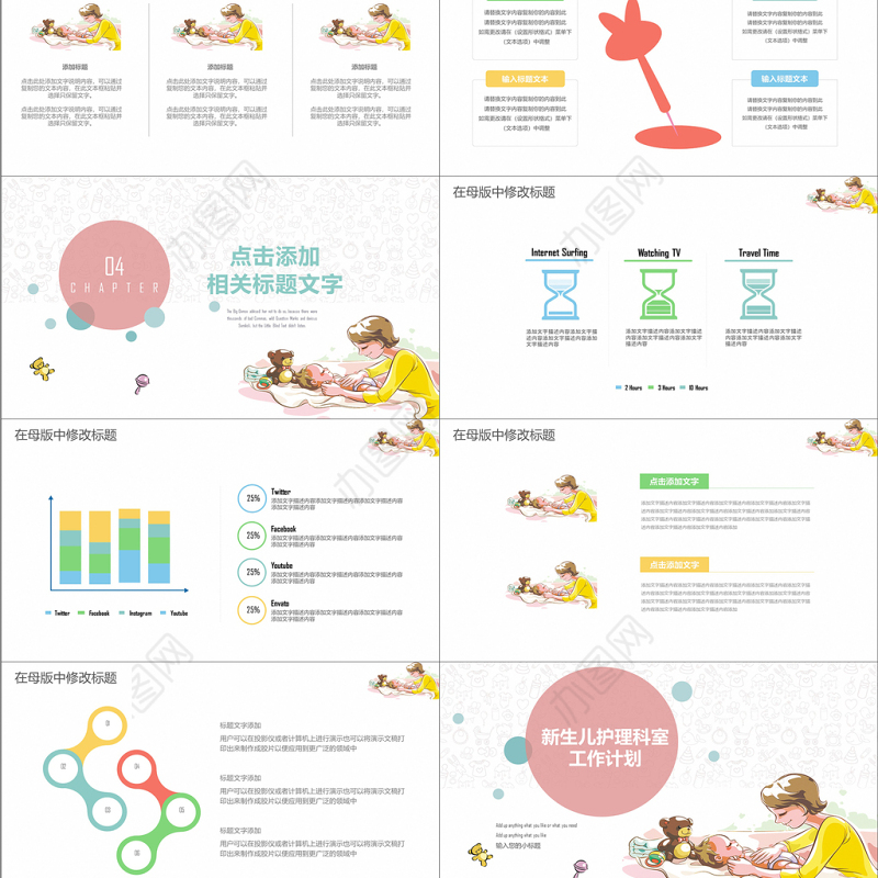 小清新新生儿护理科室工作计划
