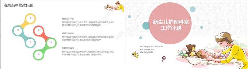 小清新新生儿护理科室工作计划