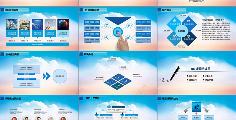 2019课题开题报告PPT模板