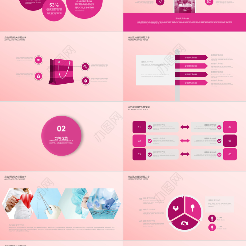 护士长竞聘医疗机构人员求职竞聘简历