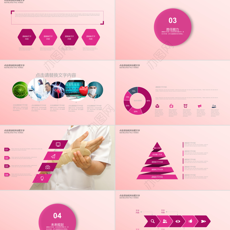 护士长竞聘医疗机构人员求职竞聘简历