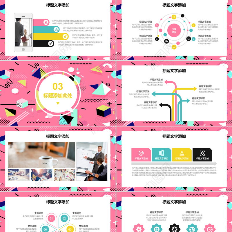 孟菲斯风格工作总结PPT模板