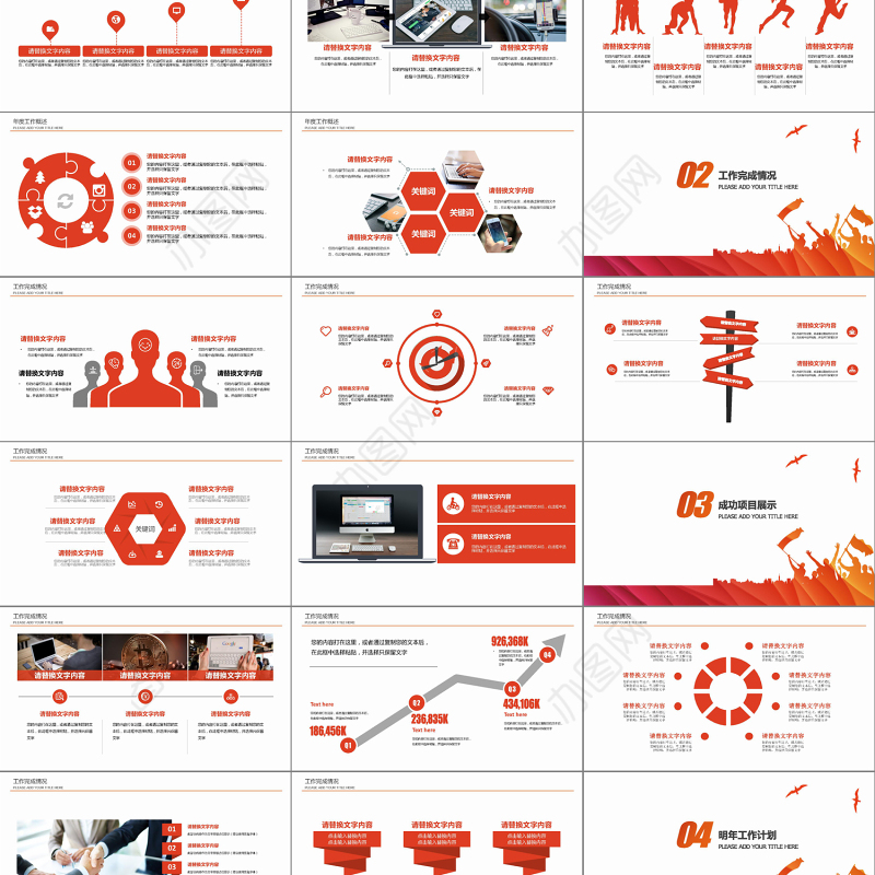 你好2018销售工作总结计划ppt模板