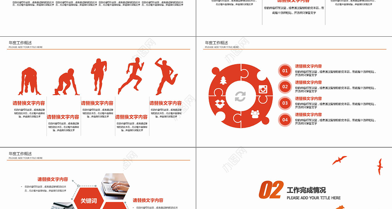 你好2018销售工作总结计划ppt模板