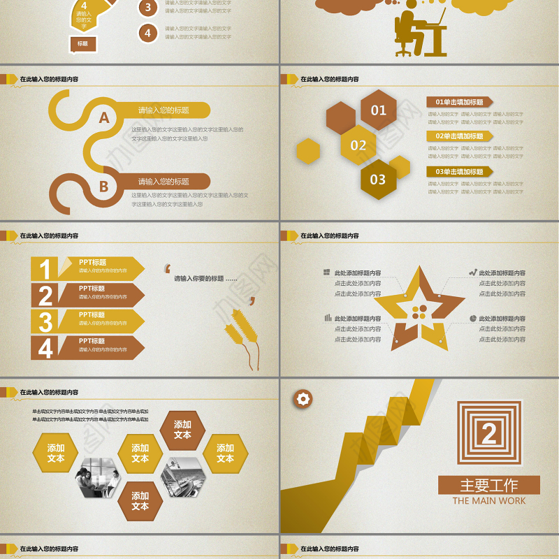 金融理财投资融资工作总结工作计划工作汇报P