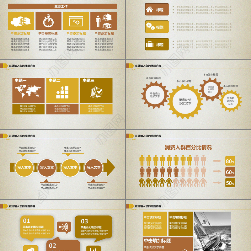 金融理财投资融资工作总结工作计划工作汇报P