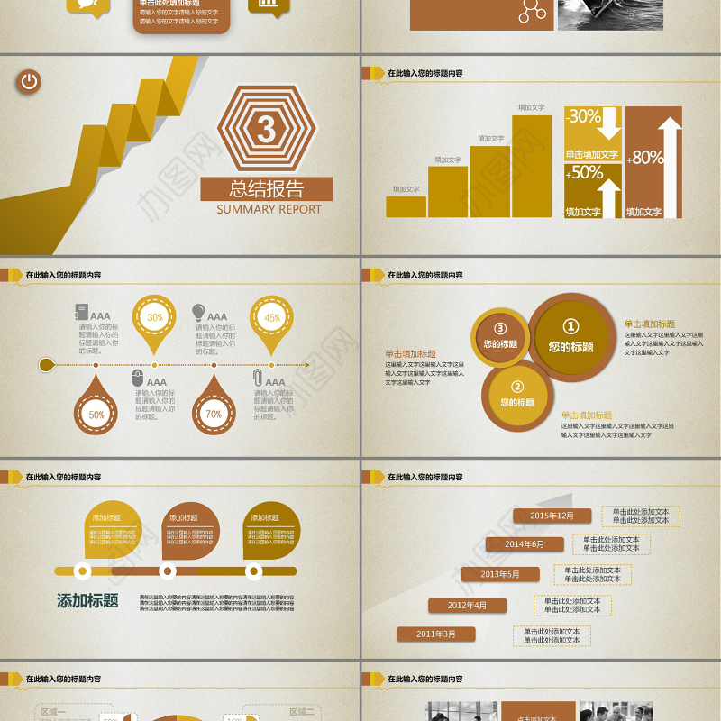 金融理财投资融资工作总结工作计划工作汇报P