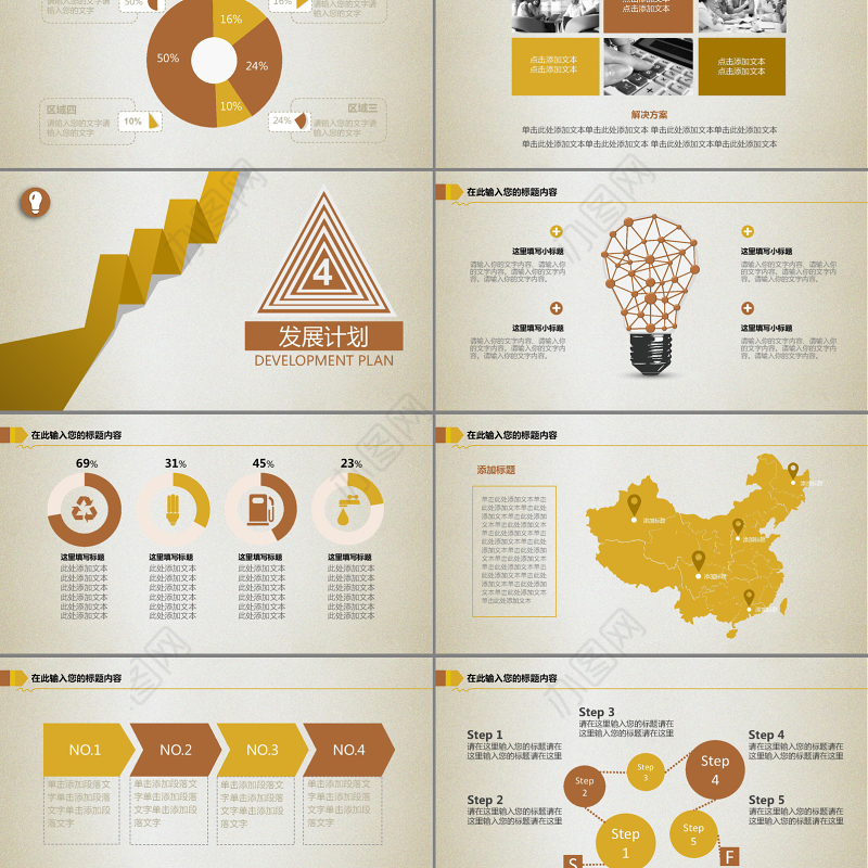 金融理财投资融资工作总结工作计划工作汇报P