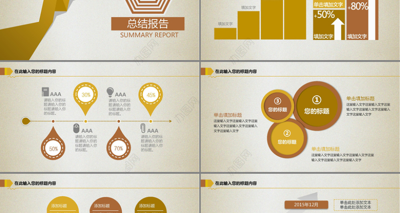 金融理财投资融资工作总结工作计划工作汇报P