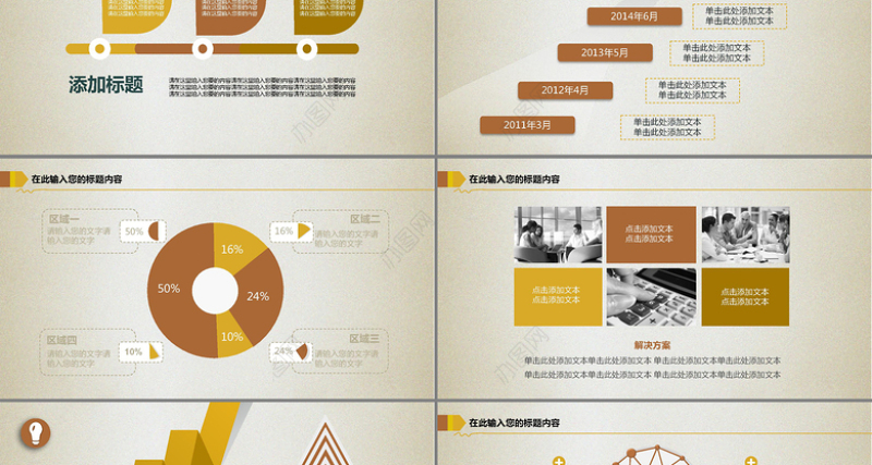 金融理财投资融资工作总结工作计划工作汇报P