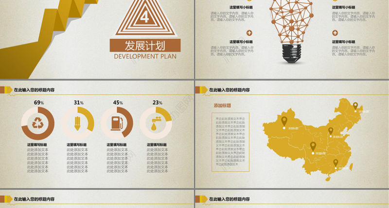 金融理财投资融资工作总结工作计划工作汇报P