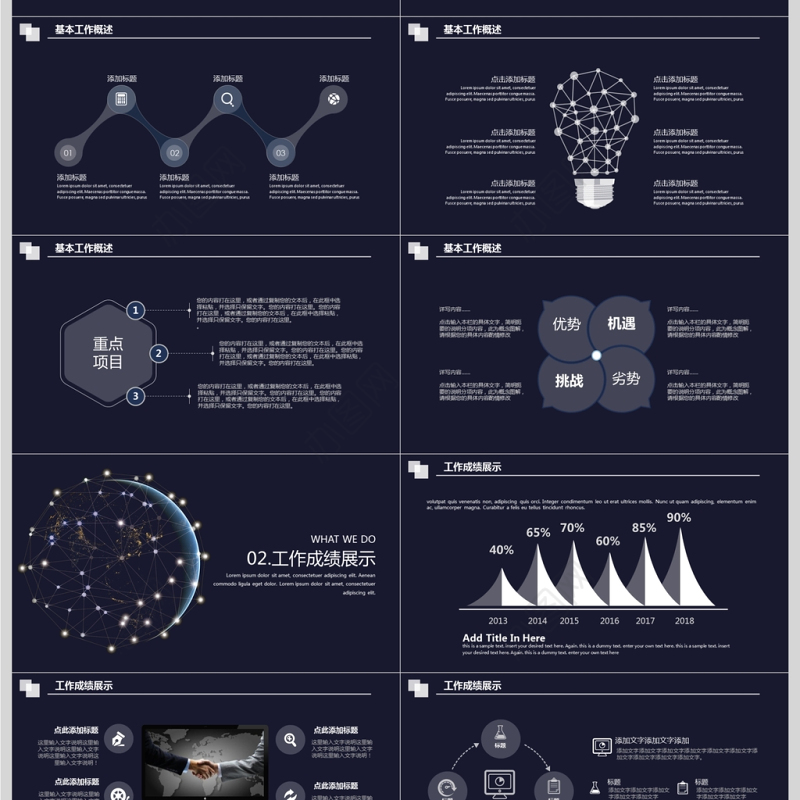 科技风IT部门年终工作总结商务PPT