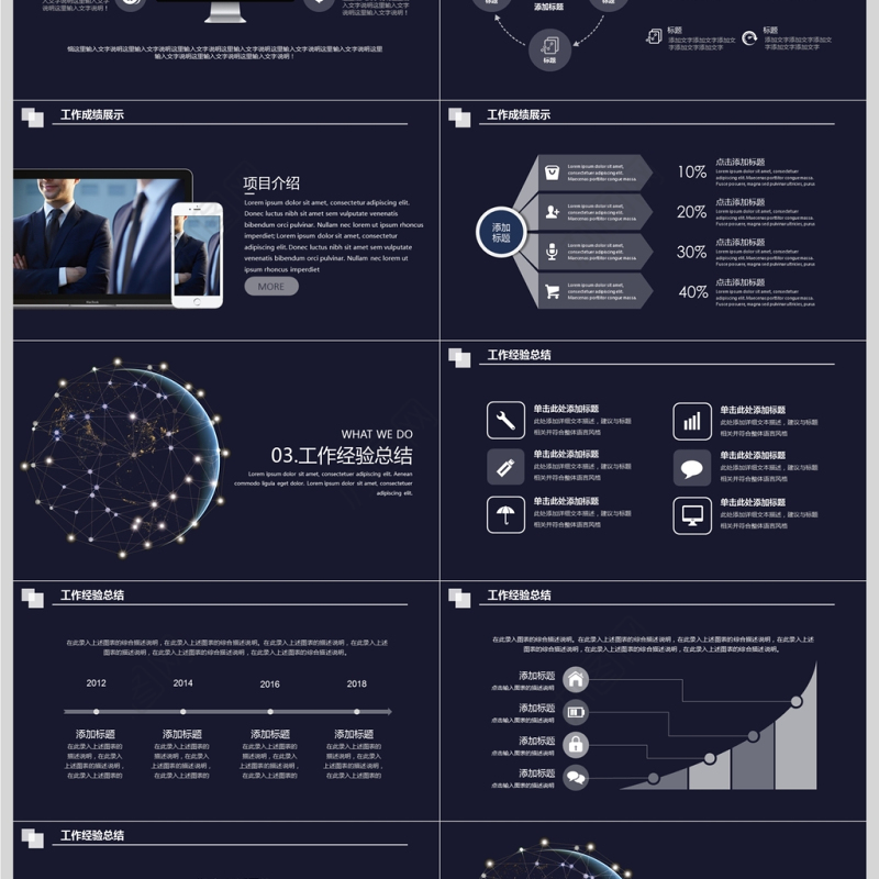 科技风IT部门年终工作总结商务PPT