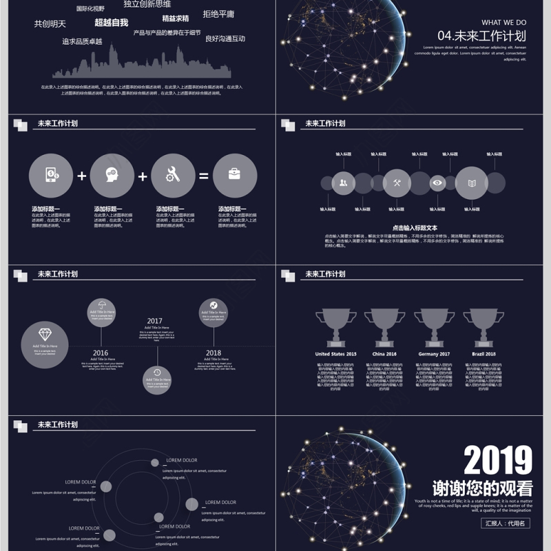 科技风IT部门年终工作总结商务PPT