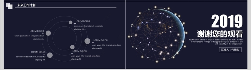 科技风IT部门年终工作总结商务PPT