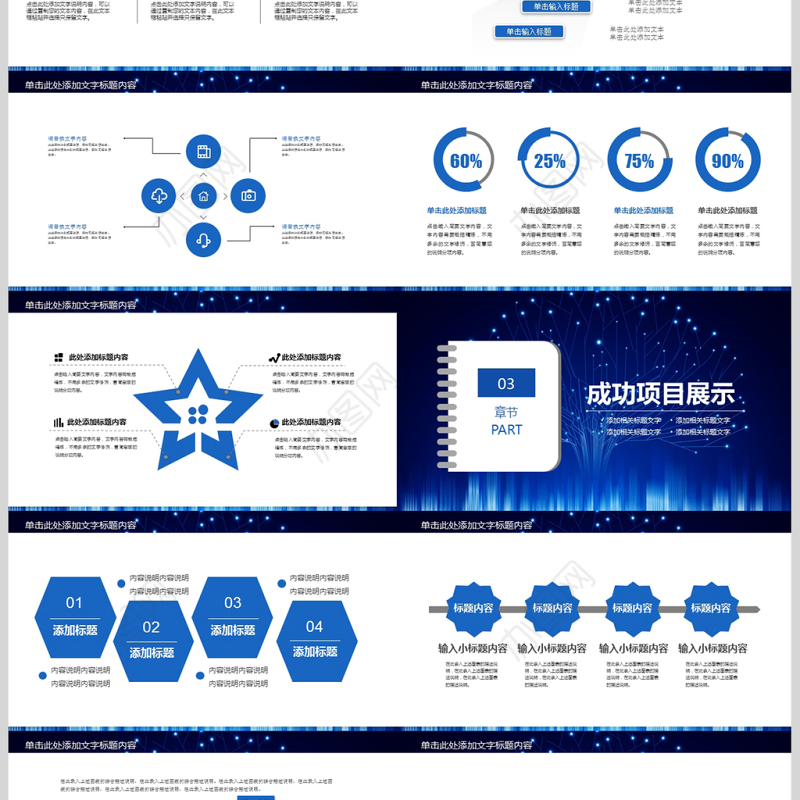 互联网IT科技行业工作总结ppt模板