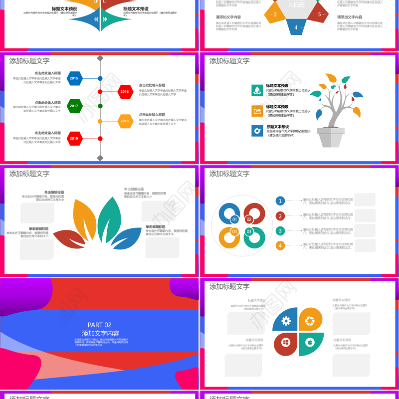 原创购物狂欢双十一促销PPT模板-版权可商用