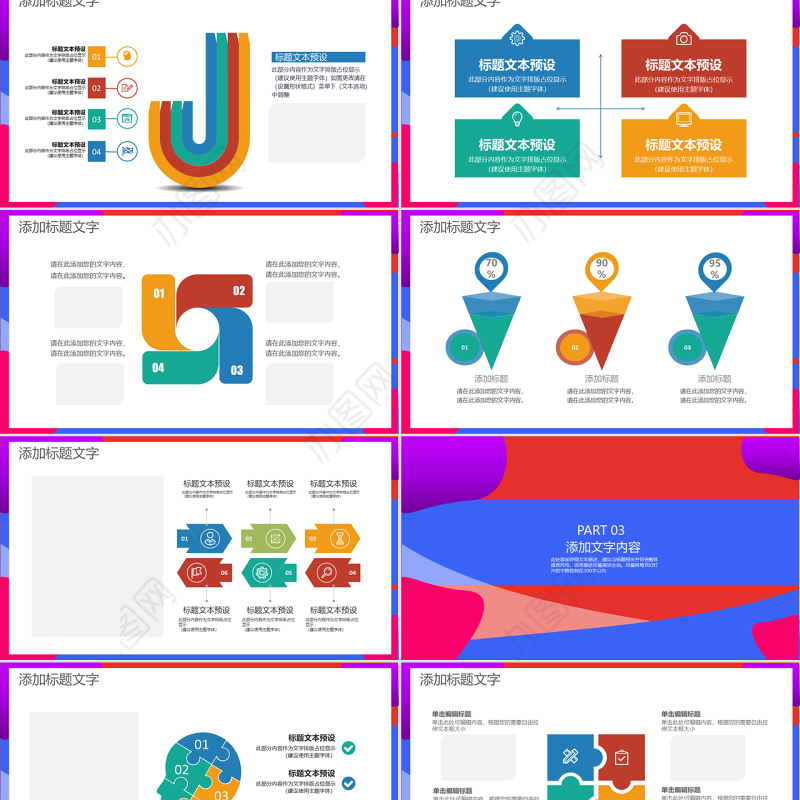 原创购物狂欢双十一促销PPT模板-版权可商用