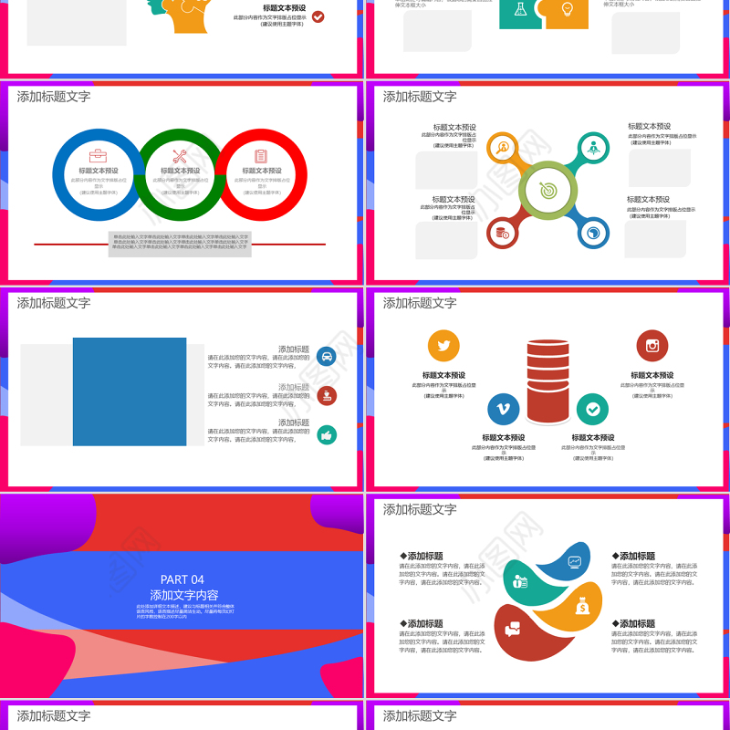 原创购物狂欢双十一促销PPT模板-版权可商用