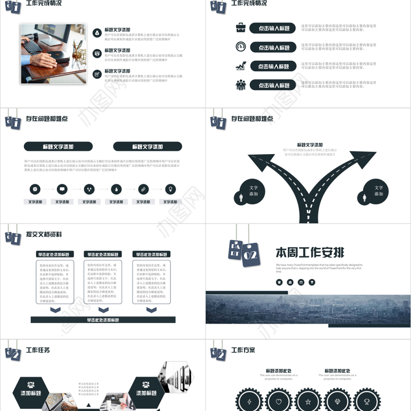 大气蓝色城市背景简约阶段工作汇报