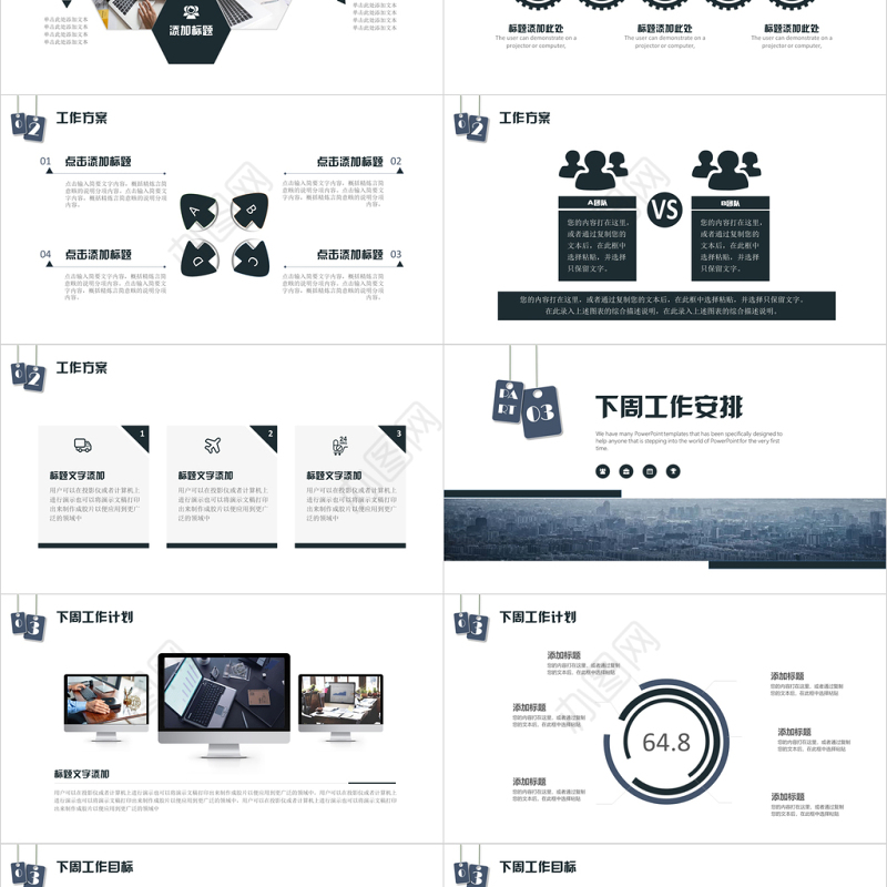 大气蓝色城市背景简约阶段工作汇报