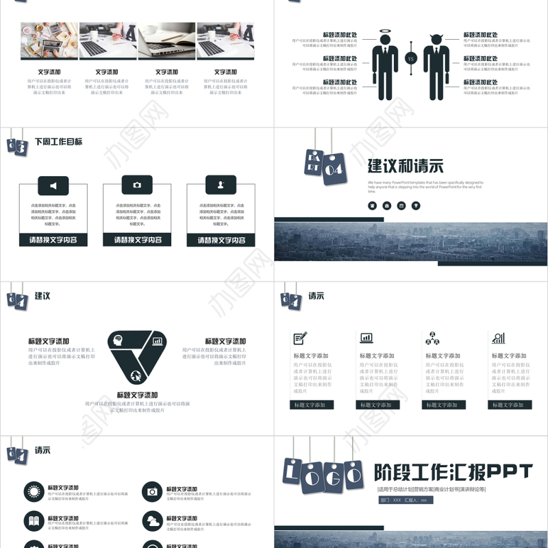 大气蓝色城市背景简约阶段工作汇报