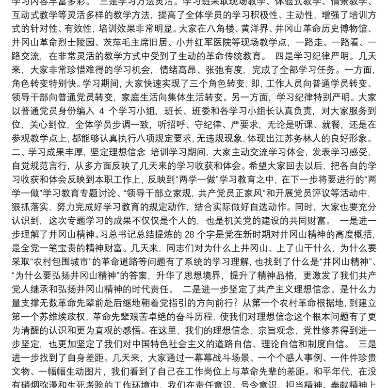 卢兆庆副局长：在省林业局机关党务干部专题培训班结业仪式上的讲话