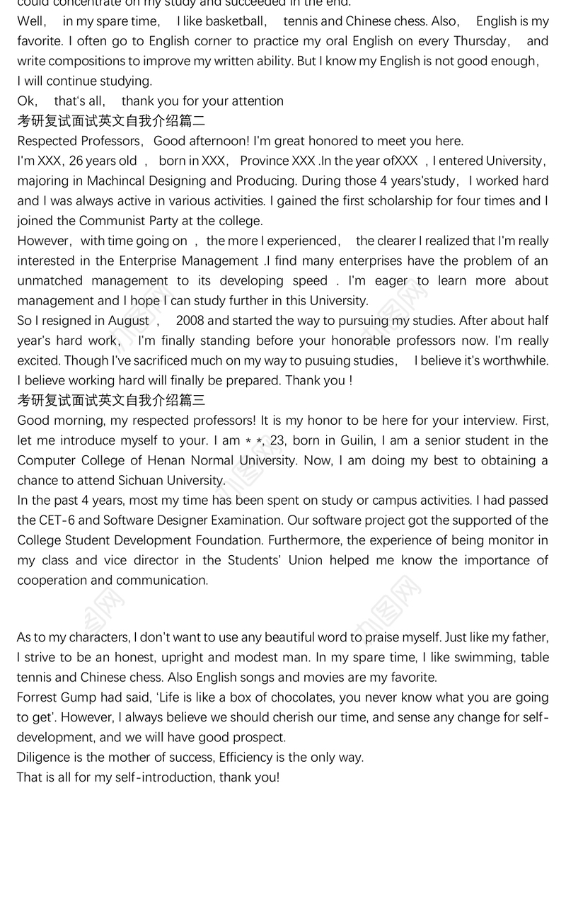 2021考研复试面试英文自我介绍范文