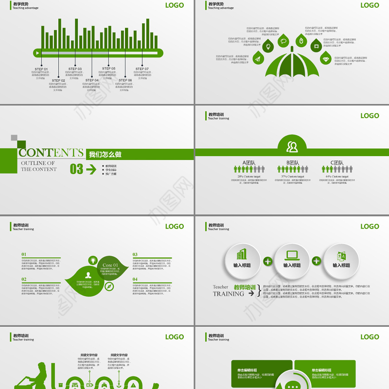 教育培训学校介绍招生宣传PPT模板