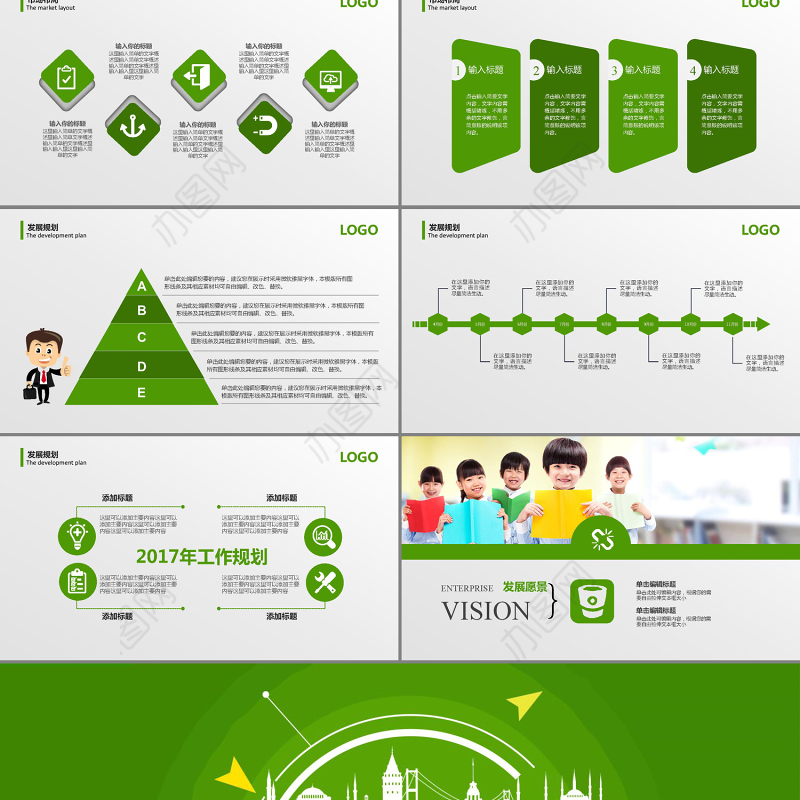 教育培训学校介绍招生宣传PPT模板