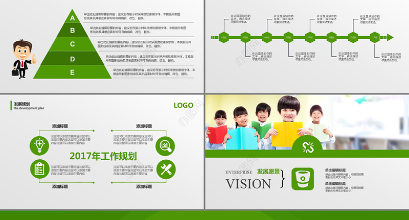教育培训学校介绍招生宣传PPT模板