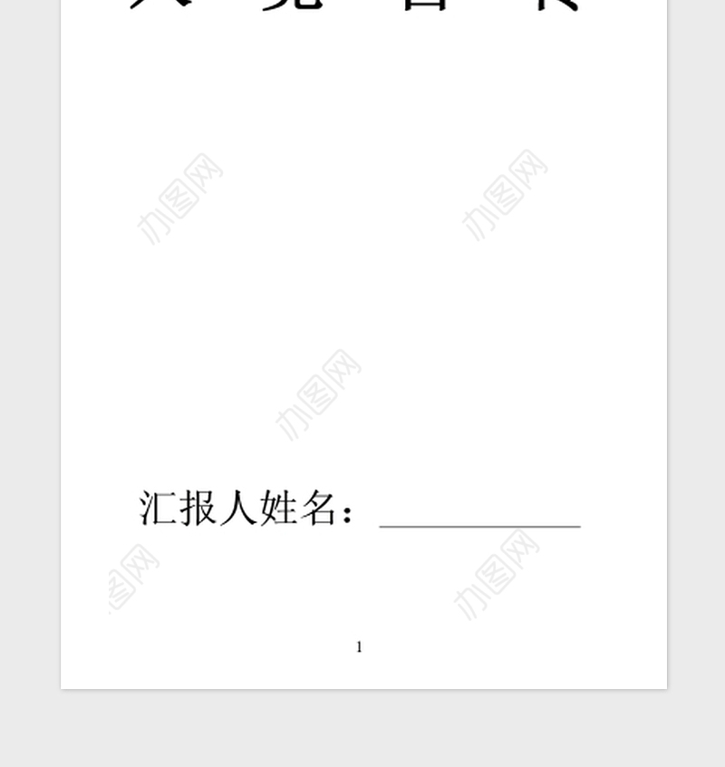 2021年大学生入党积极分子个人自传范文