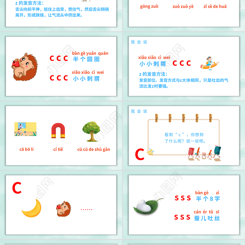 2022zcsPPT汉语拼音小学一年级语文上册人教版教学课件