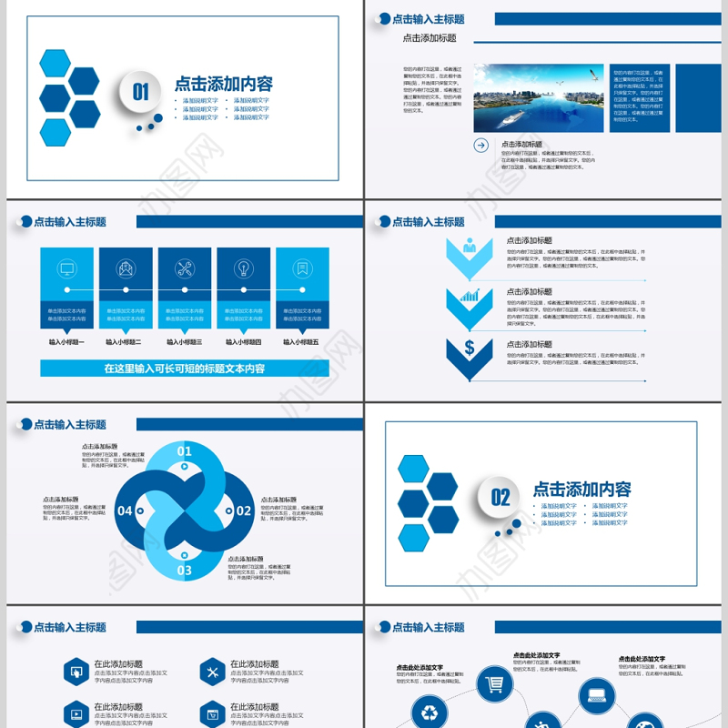 商业拓展总结规划市场拓展PPT模板
