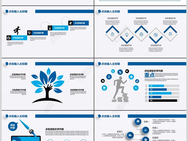 商业拓展总结规划市场拓展PPT模板
