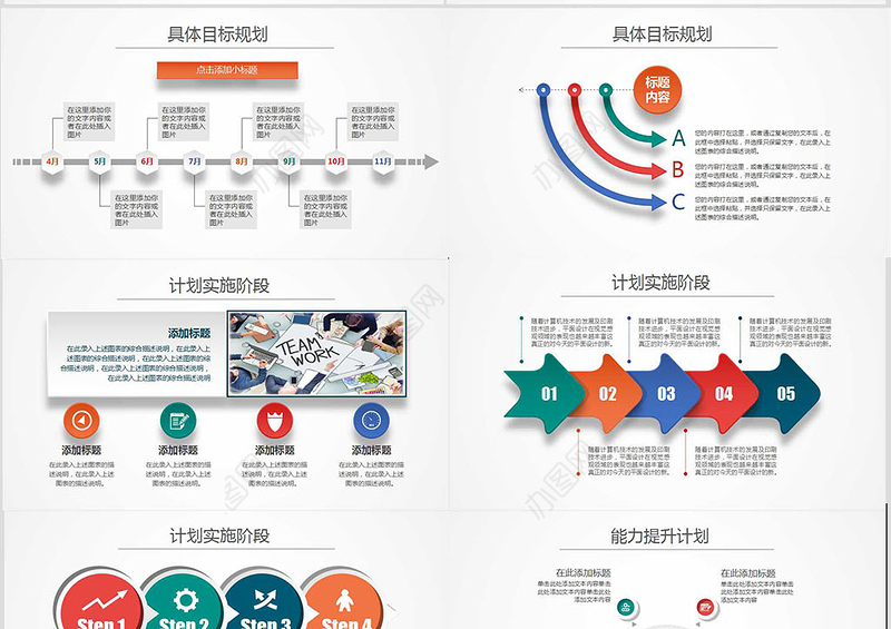 述职报告新年计划工作总结通用PPT