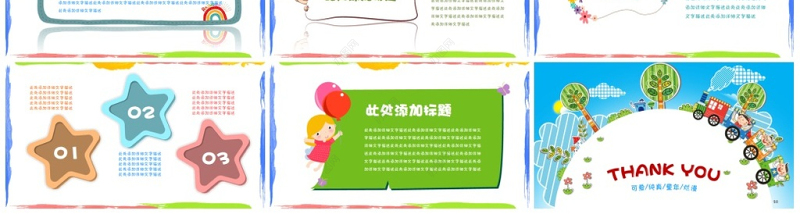 卡通幼儿园公开课优质课PPT课件动画模板