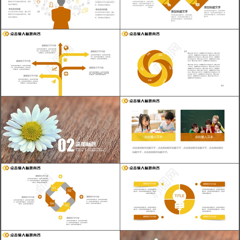 清新教师说课微课试讲教育教学通用PPT