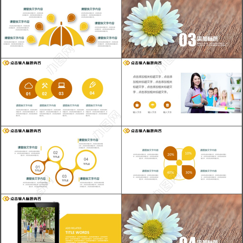 清新教师说课微课试讲教育教学通用PPT