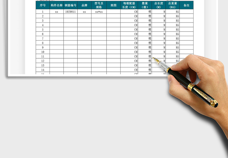 2021年钢筋翻样明细表