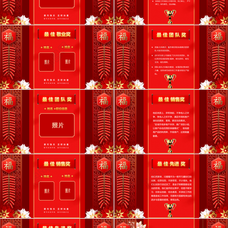 原创2019喜庆新年春节联欢晚会企业年会ppt模板-版权可商用