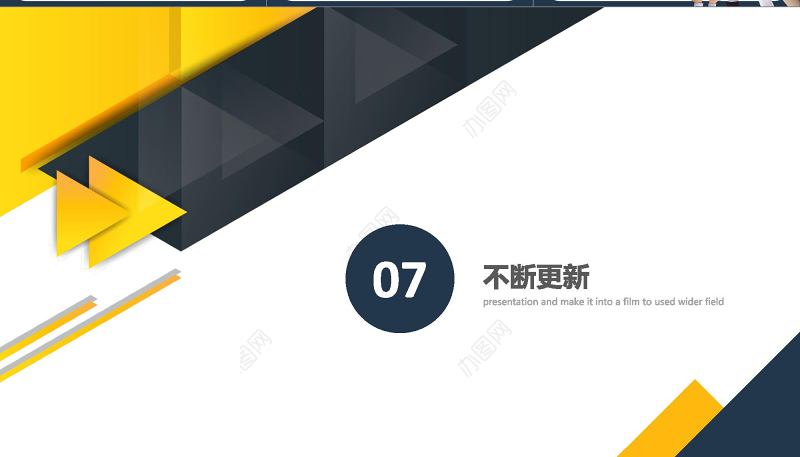 简约高效能人士的七个习惯培训通用ppt模板