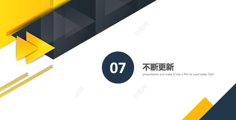 简约高效能人士的七个习惯培训通用ppt模板