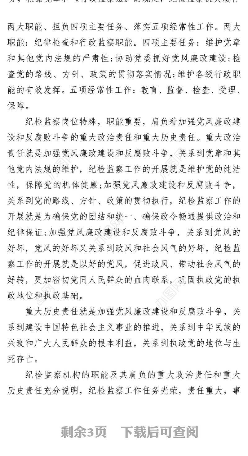 在全县派驻纪检组长座谈会上的讲话